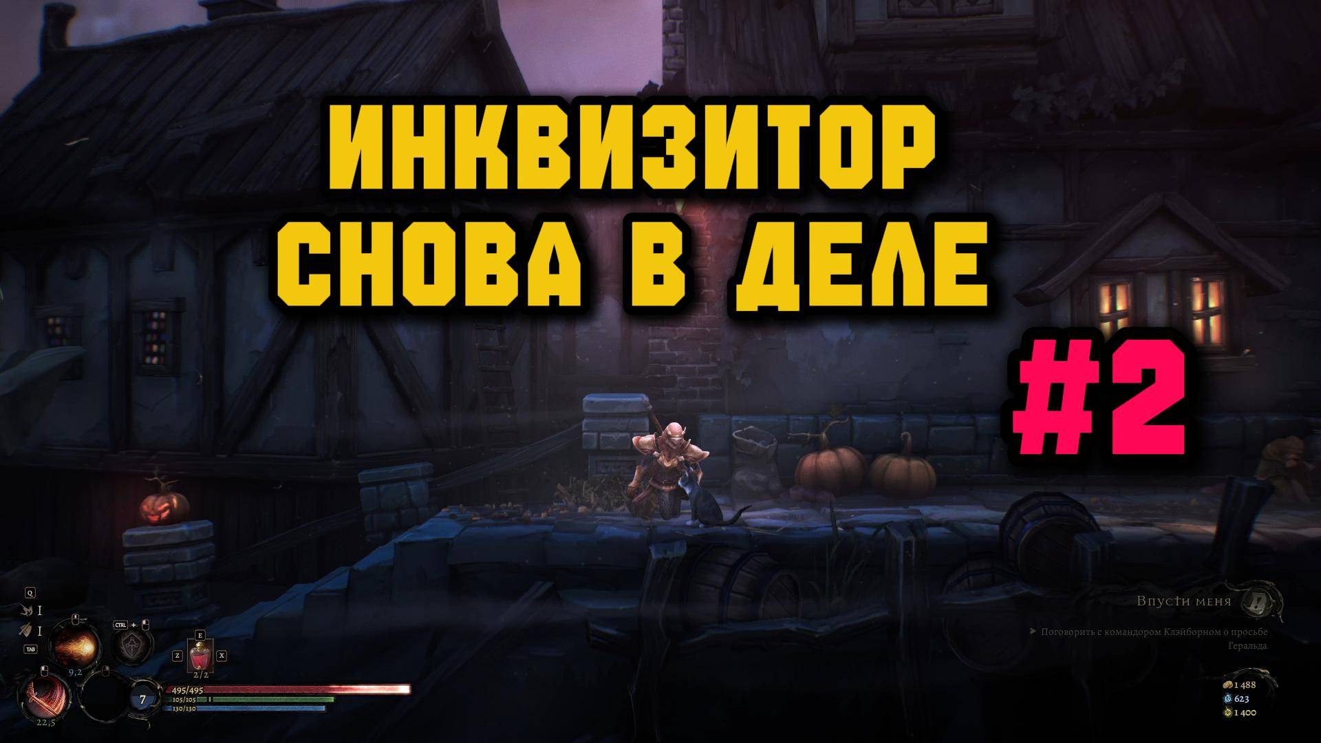 Попал в город Уикхем