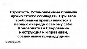 Мода классик тайм. Блог МодаКамода