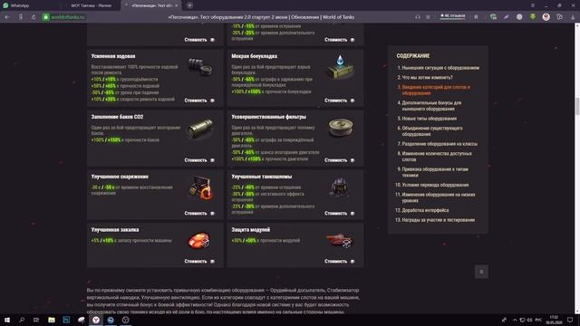 Оборудование 2.0 смотреть онлайн