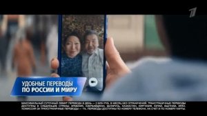 Анонс и Реклама (Первый канал, 28.03.2023)