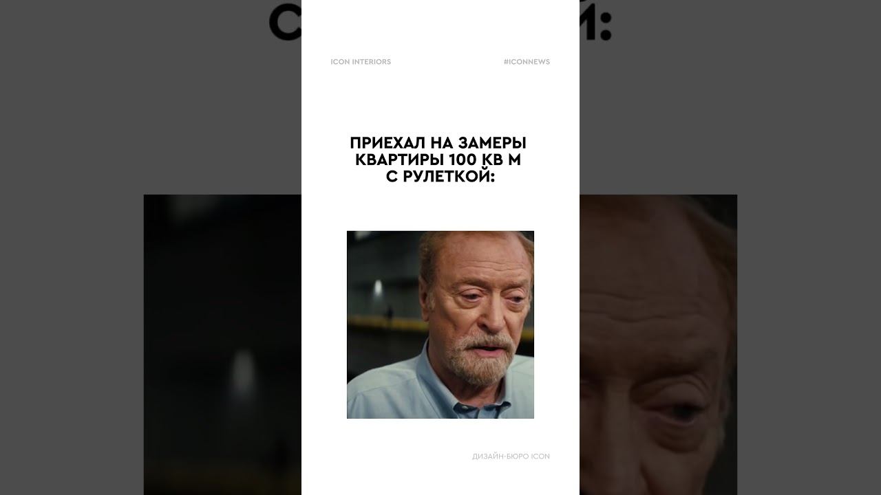 #дизайнер #ремонт #дизайнеринтерьера смотреть онлайн