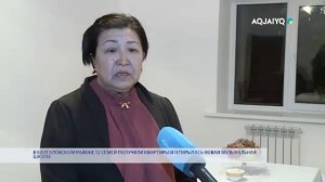 В КАЗТАЛОВСКОМ РАЙОНЕ 12 СЕМЕЙ ПОЛУЧИЛИ КВАРТИРЫ И ОТКРЫЛАСЬ НОВАЯ МУЗЫКАЛЬНАЯ ШКОЛА