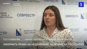 Оформить права на недвижимость можно на Госуслугах