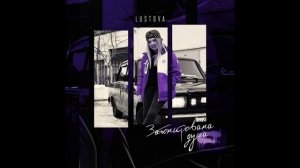 ✵Lustova-Затонирована Душа👑 (Music♛ remix)