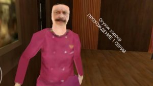 Огрызок хоррор прохождение