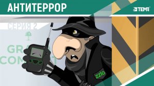 Возможности охранно-инженерной системы. Коммерческая мультипликация.