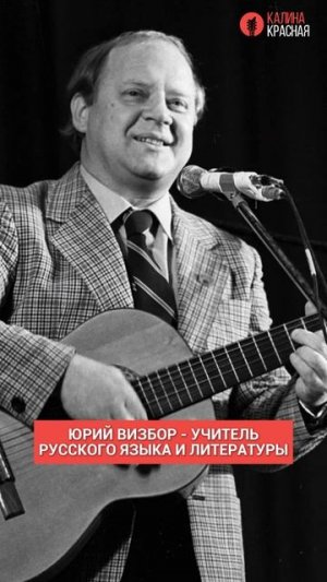 Первые профессии бардов! Булат Окуджава, Юрий Визбор, Александр Городницкий, Олег Митяев