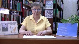 Онлайн-гостиная "Певец земли кузнецкой" о Михаиле Небогатове