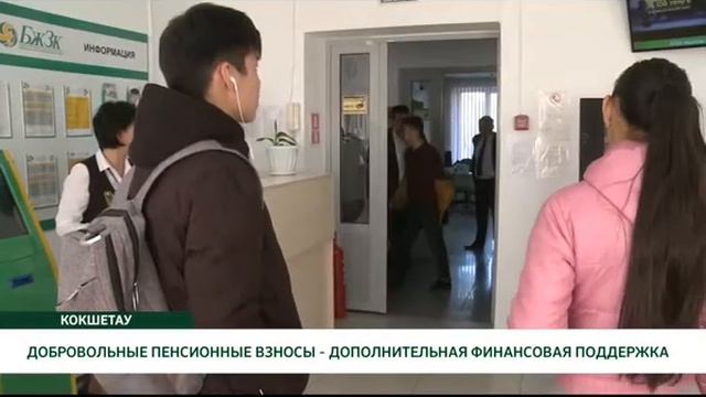 ДОБРОВОЛЬНЫЕ ПЕНСИОННЫЕ ВЗНОСЫ - ДОПОЛНИТЕЛЬНАЯ ФИНАНСОВАЯ ПОДДЕРЖКА