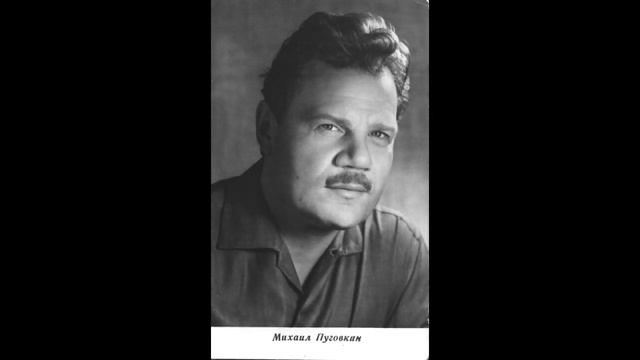 Проект "Памяти". Михаил Пуговкин смотреть онлайн