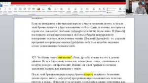 12/6. М.Г. Калинин «Сирийские мистики VII-VIII веков». (6 сезон) Встреча 12 (04.04.2025)