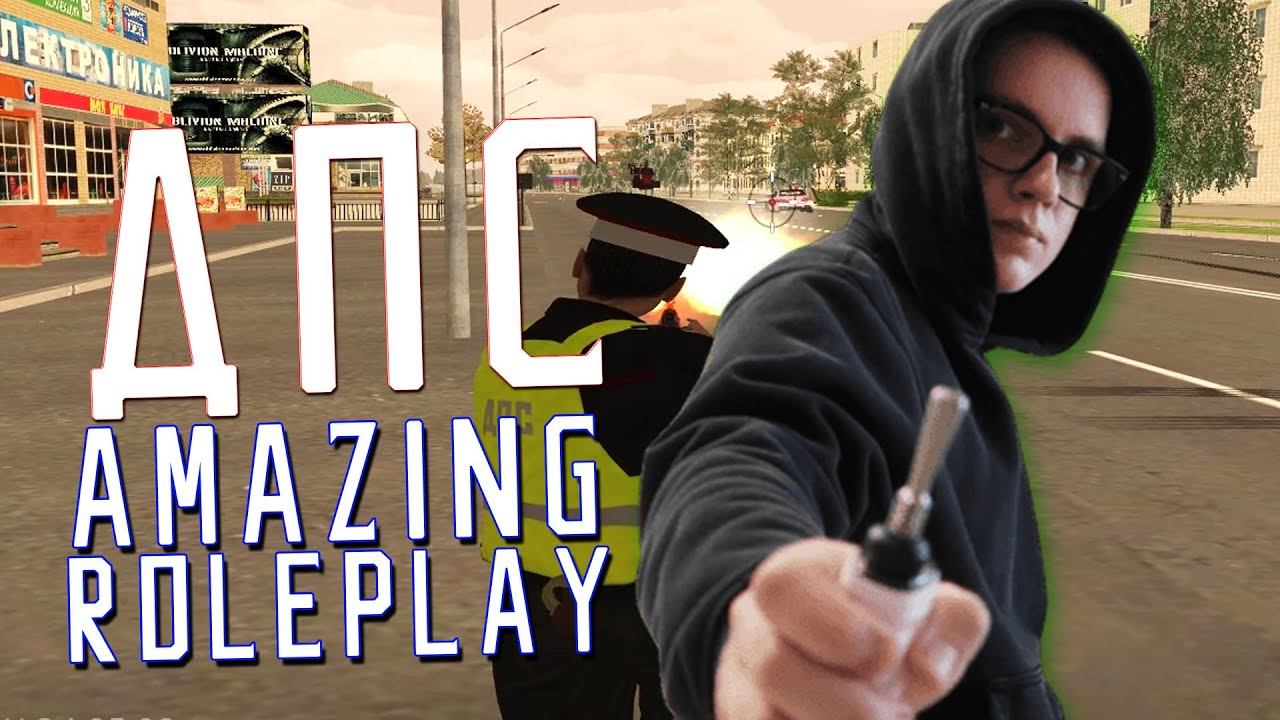 Работаю в ДПС и БЕРУ ВЗЯТКИ на Amazing RP - CRMP смотреть онлайн