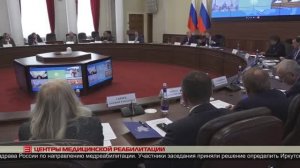 Центры медицинской реабилитации 21.04.2025