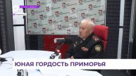 Начальник штаба приморских юнармейцев рассказал о роли движения в крае