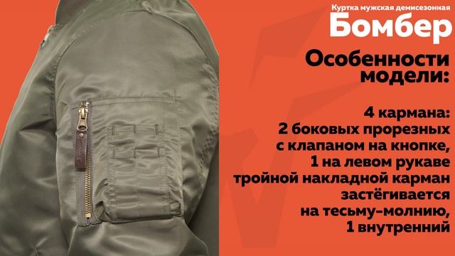 Бомбер Werwolf. Утеплитель Ekolana, мягкая резинка на воротнике, талии и манжетах, четыре кармана.