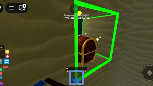 играю в ROBLOX охотник за сокровищами
