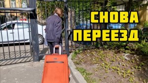 7. Переезд в Россию из Казахстана / Вовремя приехали / Обустраиваем квартиру / Рум-тур