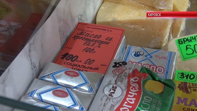 ТК "Родной". Мониторинг цен на социально значимые товары провели в продуктовых магазинах Кировска
