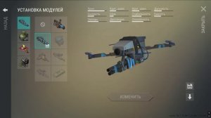 ДРОН СТАЛ СИЛЬНЕЕ! НОВЫЕ СХЕМЫ ДЛЯ ДРОНА! ЛУЧШИЕ МОДУЛИ И ПРОКАЧКА! — Last Day on Earth: Survival