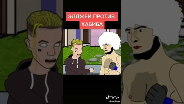 Элджей против Хабиба мультихайп