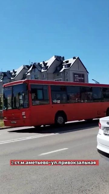 нефаз маршрут 2 город казань ул островского смотреть онлайн