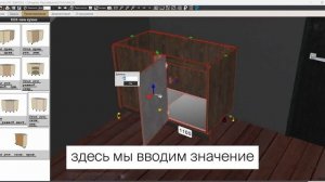 2.3 Перемещение предмета