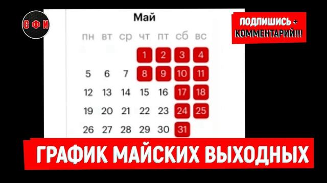 В России началась последняя полная рабочая неделя перед майскими праздниками #новости смотреть онлайн