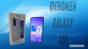 Феномен 2025 года Galaxy A36 #samsung #Galaxy #A36 #обзор #2025