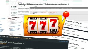 Права 777 или как не подарить свой сервер Linux