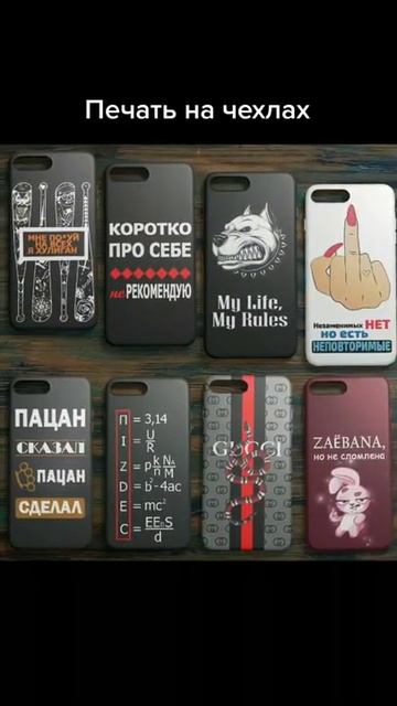 Печать на чехлах UA #Shorts смотреть онлайн