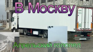 Все времена года. Жара и гололед