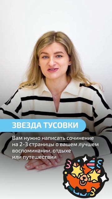 Как получить джиббитсу на Грамотном письме