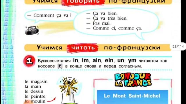 стр.26 #2, стр 28#1 смотреть онлайн