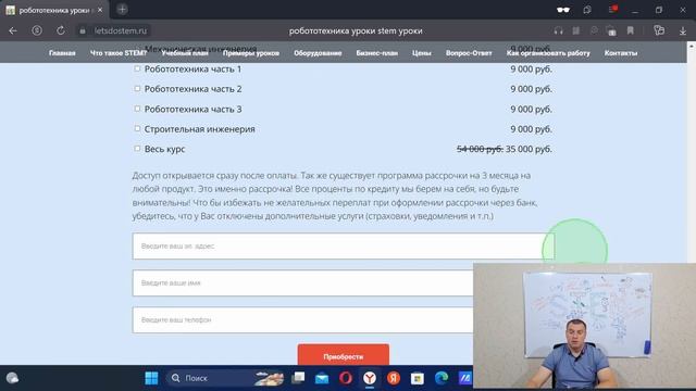 Курс робототехники для преподавателей Уроки робототехники STEM игровое обучение проектное обучение
