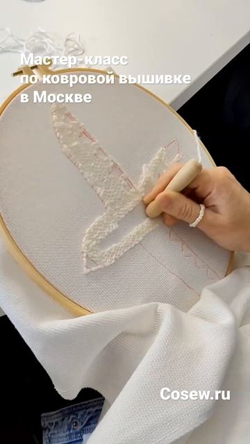 Ковровая вышивка, мастер-класс в Москве #sewing #fashion #art