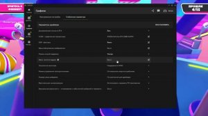 лучшие настройки для FPS Nvidia app