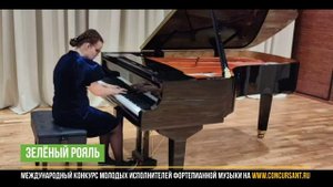 Танец феи Драже. Тищенко Арина – ЗЕЛЁНЫЙ РОЯЛЬ