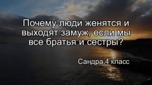 Дети пишут Богу.wmv