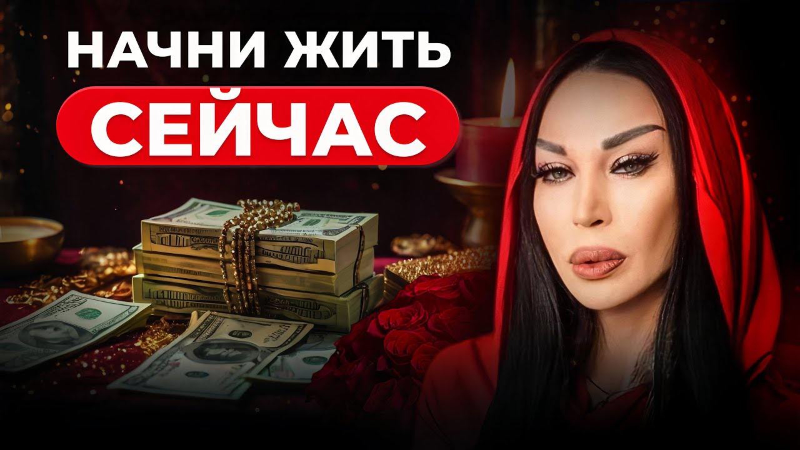 Это заставит вас ПОЛЮБИТЬ СЕБЯ! Секретный метод от Ведьмы