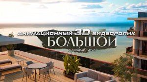 Архитектурная 3D Анимация в Unreal Engine 5.3 2025