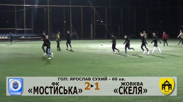 ФК «Мостиська» - «Скеля» Жовква 4:2 (2:0). Огляд гри. "Меморіал Е.Юста 2022" 3 група -1 тур смотреть онлайн