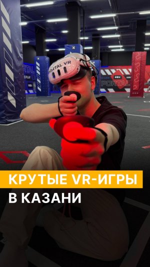 Крутые VR-игры в Казани