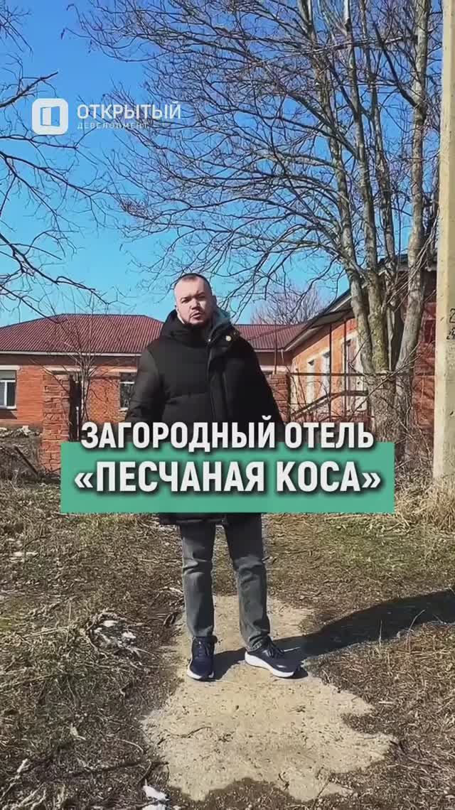 Загородный отель «Песчаная коса» недалеко от Приморско-Ахтарска #краснодар #инвестициивнедвижимость