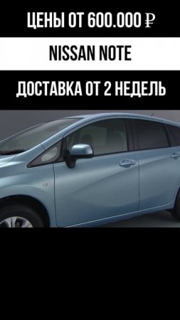 NISSAN NOTE #shorts