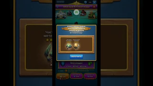Империя пазлов:Призыв атлантиды за монеты смотреть онлайн