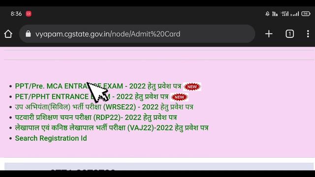 Cg ppt admit card 2022 | cg ppt ka admit card kaise download kare 2022 | cg pre mca admit card 2022
