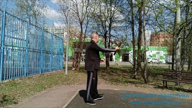 Упражнения с палкой Тайцзи Бан на детской площадке (3)
