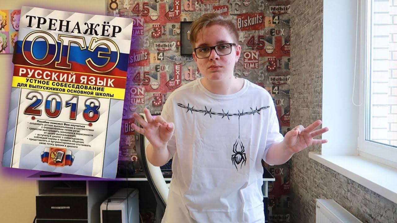 КАК Я СДАЛ УСТНОЕ СОБЕСЕДОВАНИЕ! смотреть онлайн