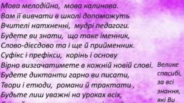 Зі святом останнього дзвоника. Аліна Юнко 9 клас смотреть онлайн