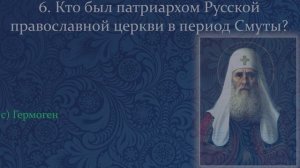 Тест По Периоду Смутного Времени, Который Обязан Пройти Без Ошибок Каждый Уважающий Себя Русский!